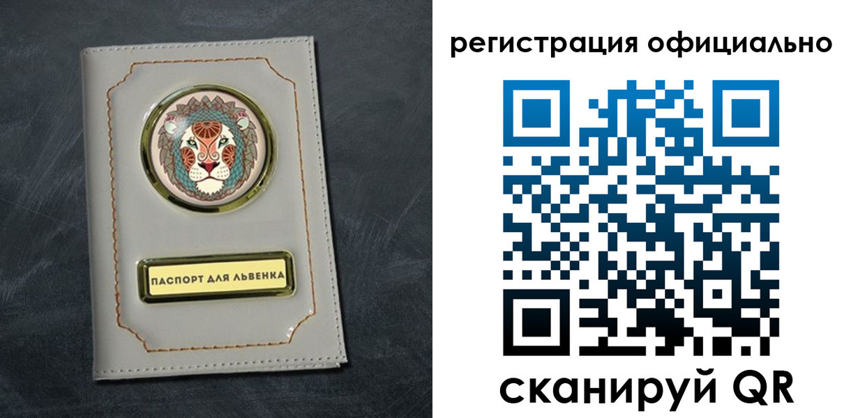 прописка штамп в Ахтубинске