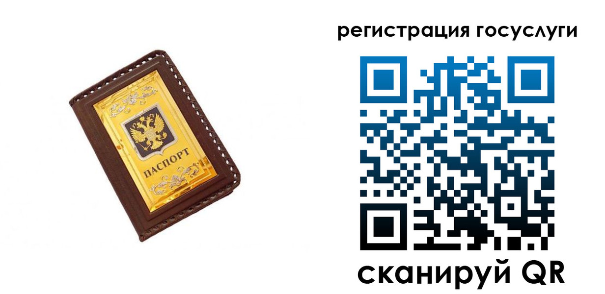 купить прописку в Ахтубинске
