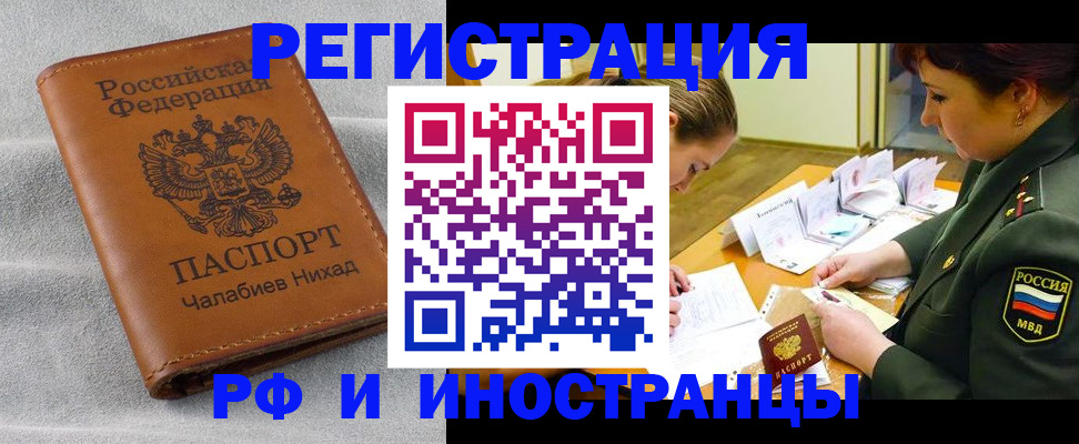 регистрация в Ахтубинске