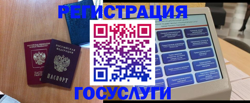 прописка ребенка в Ахтубинске