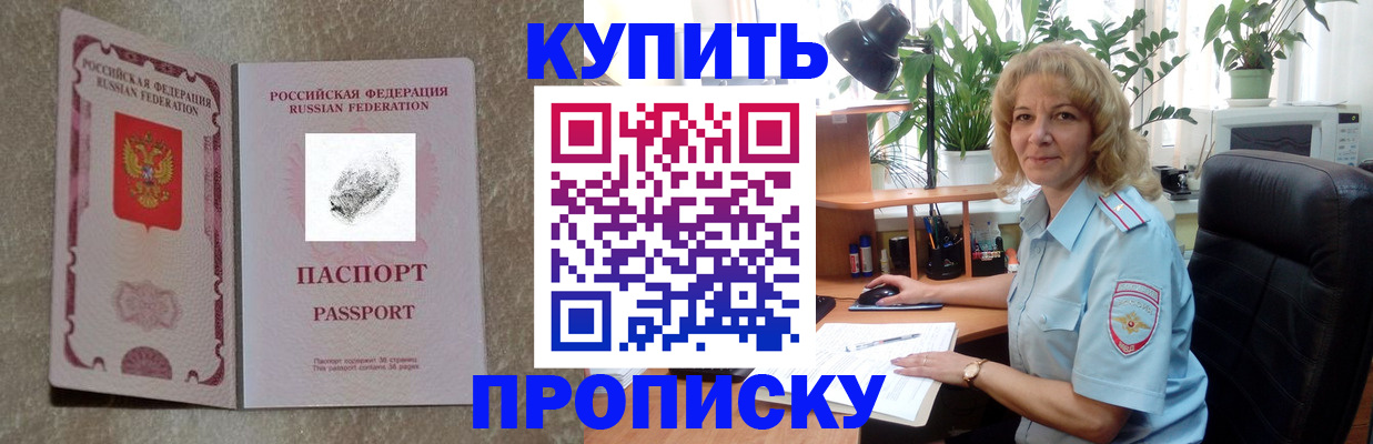 временная регистрация недорого в Ахтубинске