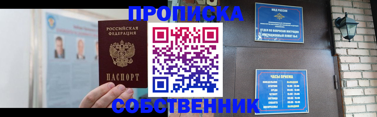 временная регистрация госуслуги в Ахтубинске