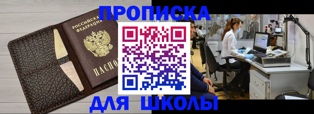 прописка ребенка в Ахтубинске