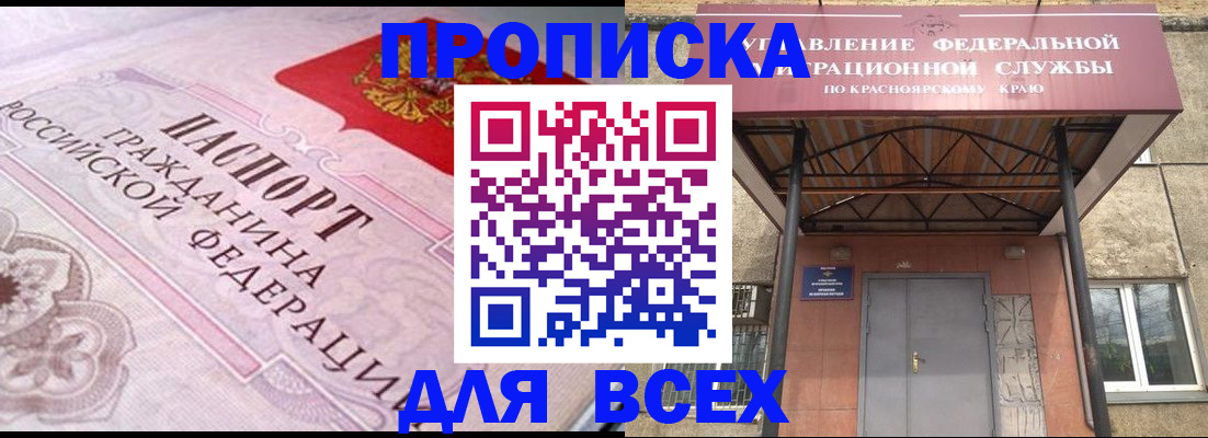 прописка гарантия в Ахтубинске